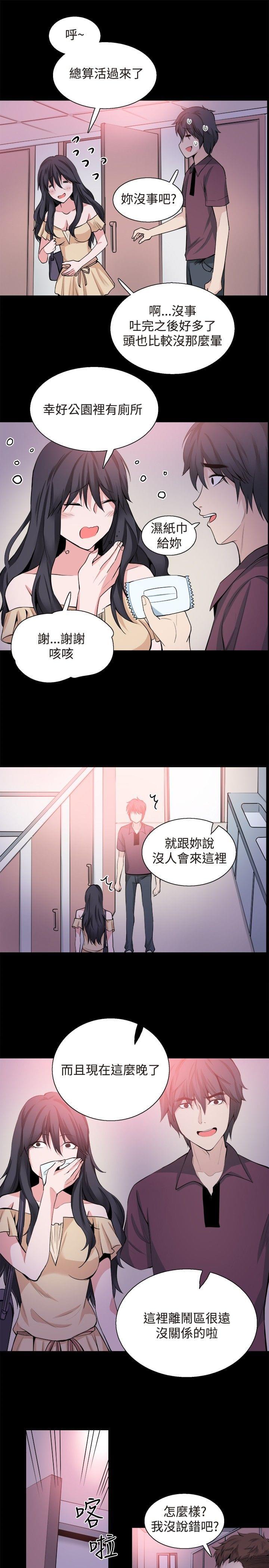 汗汗漫画h韩漫全集-第30话无删减无遮挡章节图片 