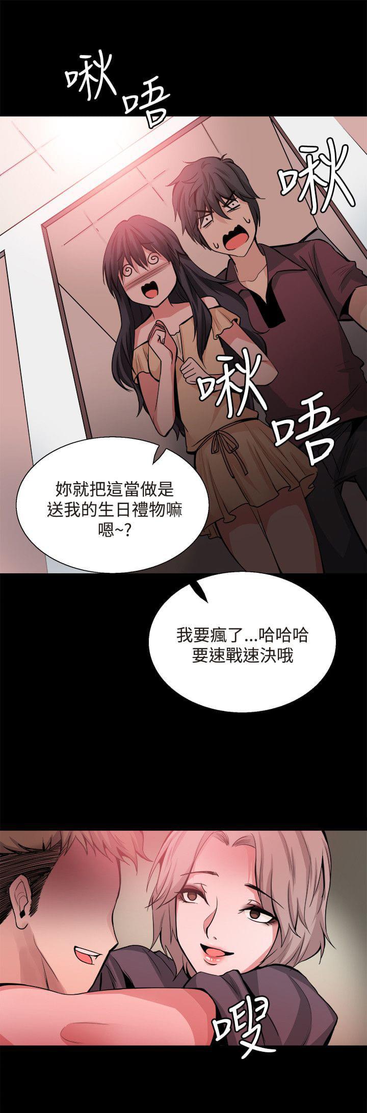汗汗漫画h韩漫全集-第30话无删减无遮挡章节图片 