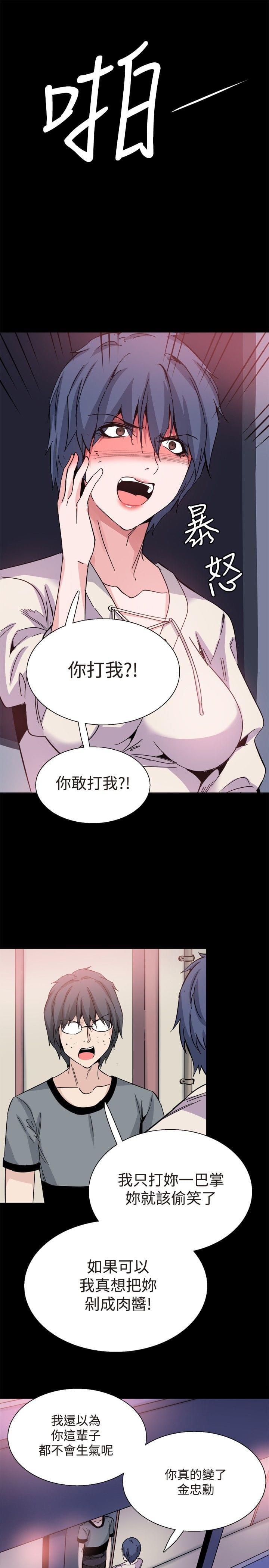汗汗漫画h韩漫全集-第30话无删减无遮挡章节图片 