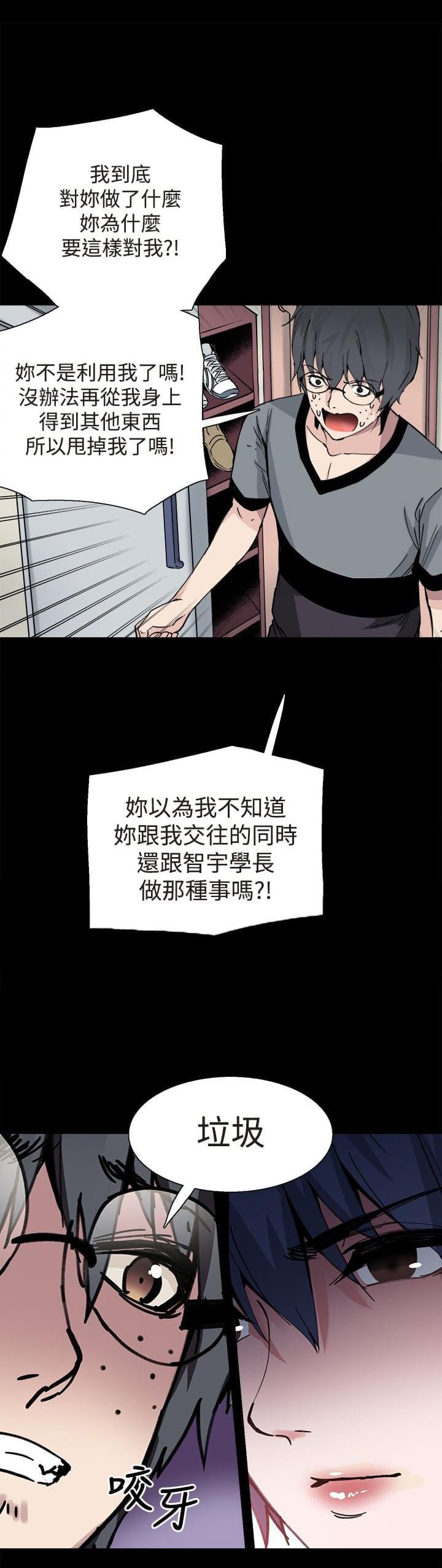 汗汗漫画h韩漫全集-第30话无删减无遮挡章节图片 