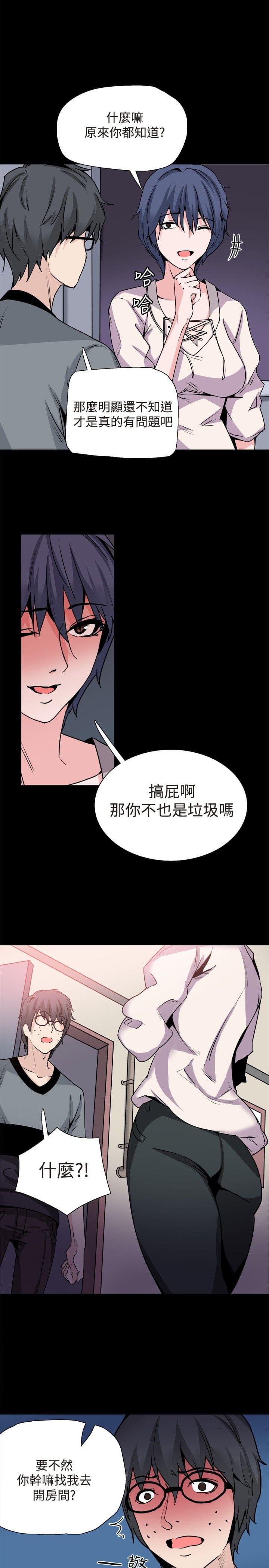 汗汗漫画h韩漫全集-第30话无删减无遮挡章节图片 