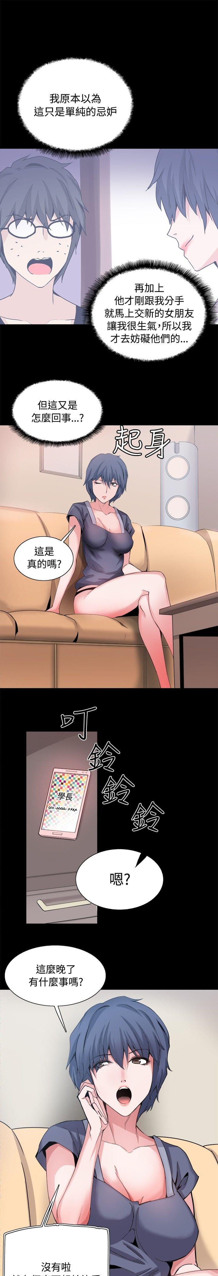 汗汗漫画h韩漫全集-第31话无删减无遮挡章节图片 