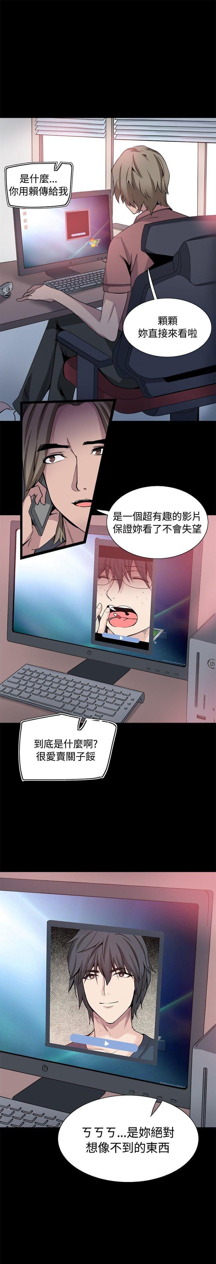 汗汗漫画h韩漫全集-第31话无删减无遮挡章节图片 