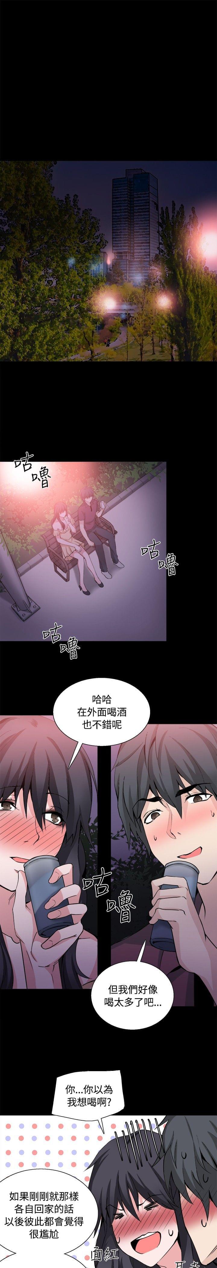 汗汗漫画h韩漫全集-第31话无删减无遮挡章节图片 