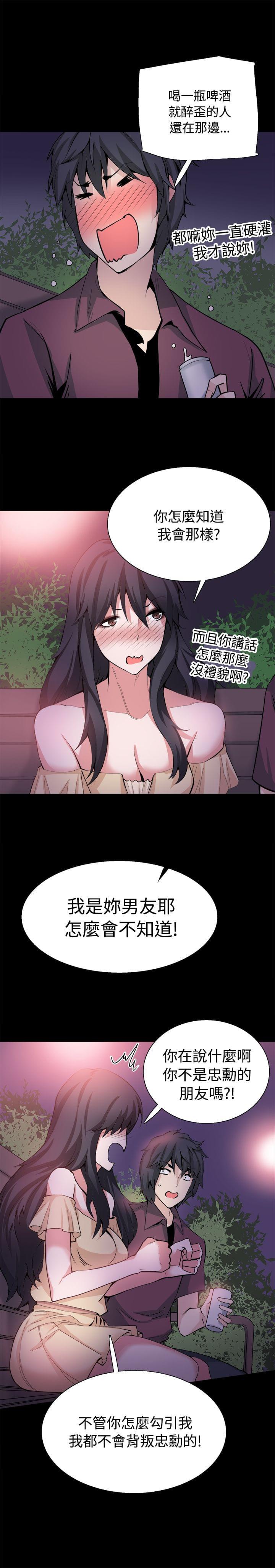 汗汗漫画h韩漫全集-第31话无删减无遮挡章节图片 