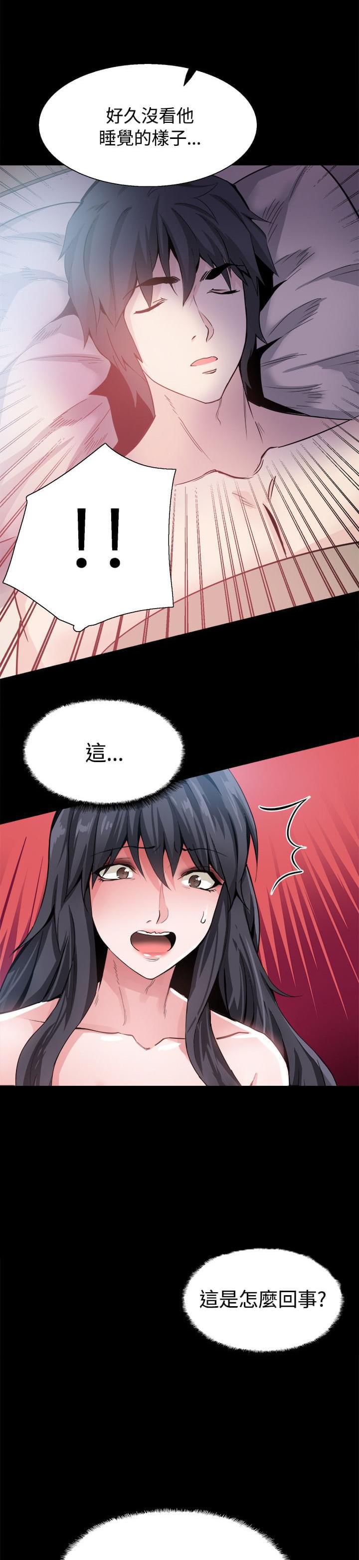 汗汗漫画h韩漫全集-第31话无删减无遮挡章节图片 