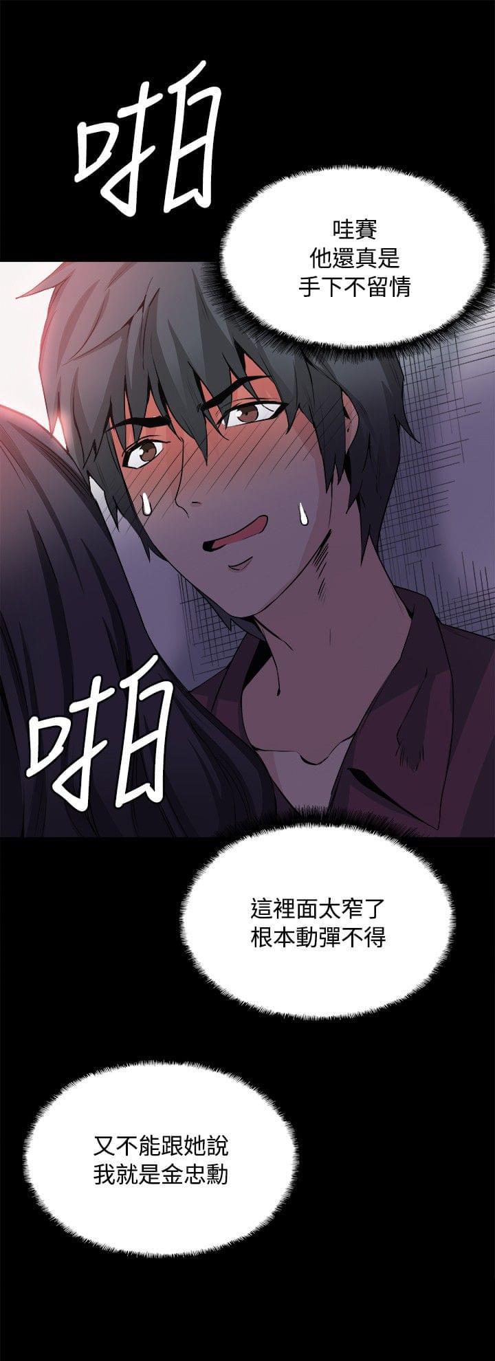 汗汗漫画h韩漫全集-第31话无删减无遮挡章节图片 