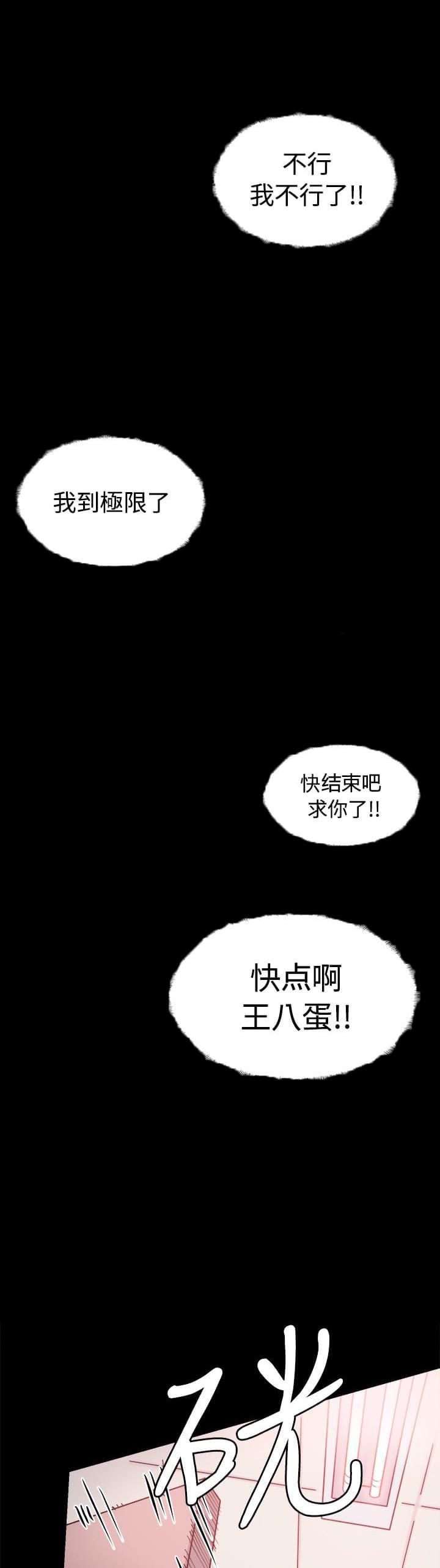 汗汗漫画h韩漫全集-第31话无删减无遮挡章节图片 