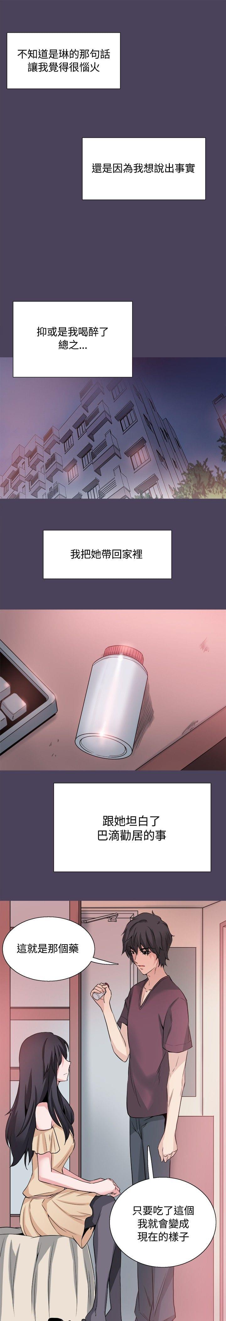 汗汗漫画h韩漫全集-第32话无删减无遮挡章节图片 