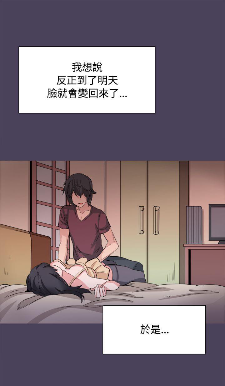 汗汗漫画h韩漫全集-第32话无删减无遮挡章节图片 