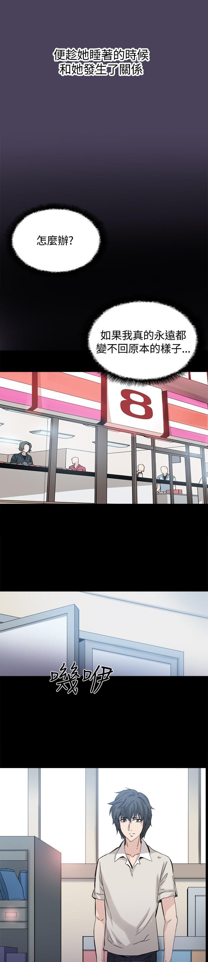 汗汗漫画h韩漫全集-第32话无删减无遮挡章节图片 