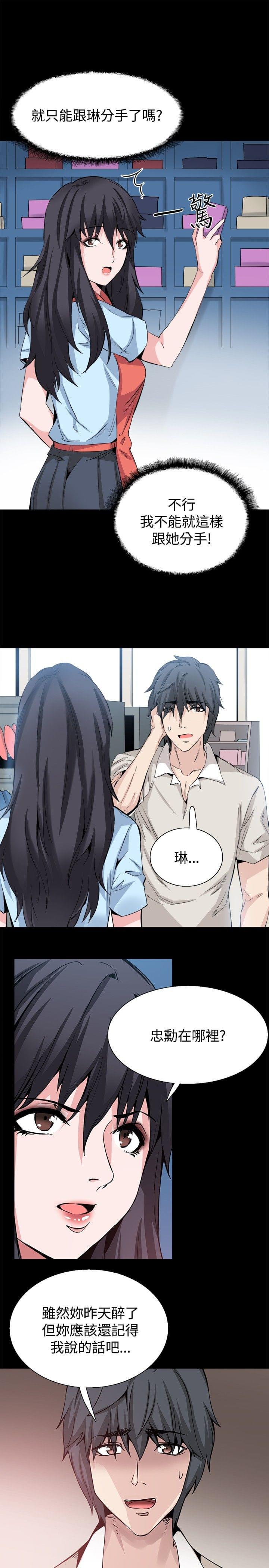 汗汗漫画h韩漫全集-第32话无删减无遮挡章节图片 