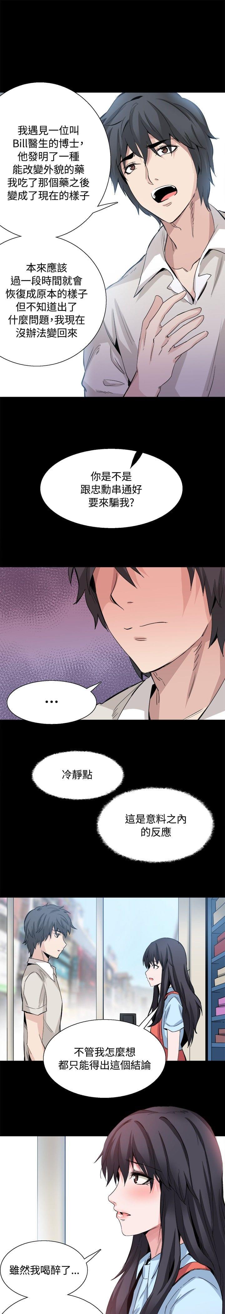 汗汗漫画h韩漫全集-第32话无删减无遮挡章节图片 