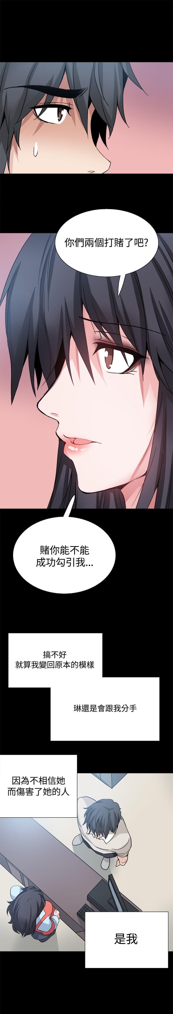 汗汗漫画h韩漫全集-第32话无删减无遮挡章节图片 