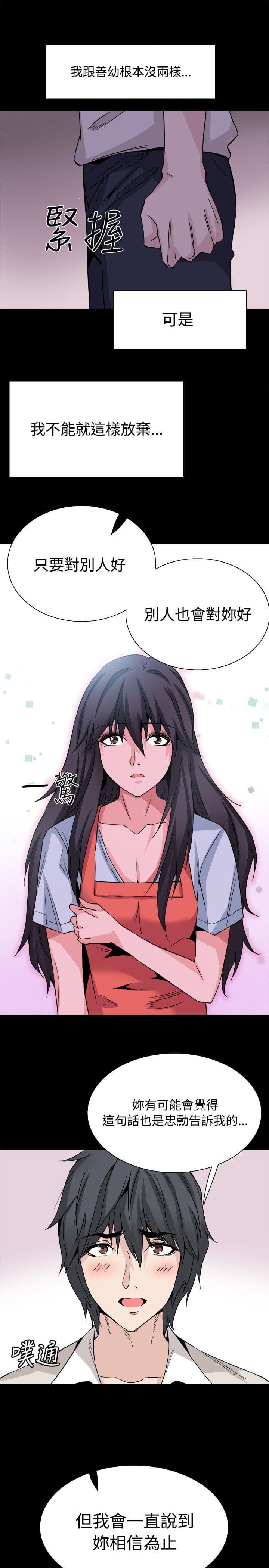 汗汗漫画h韩漫全集-第32话无删减无遮挡章节图片 