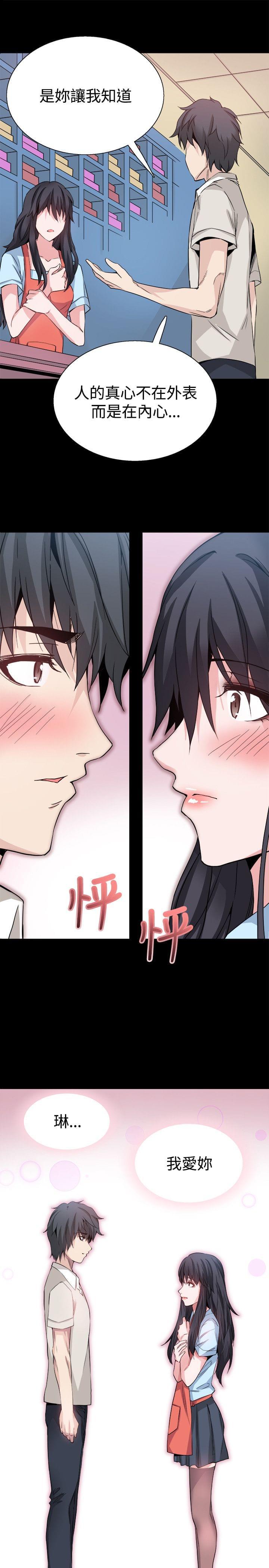 汗汗漫画h韩漫全集-第32话无删减无遮挡章节图片 