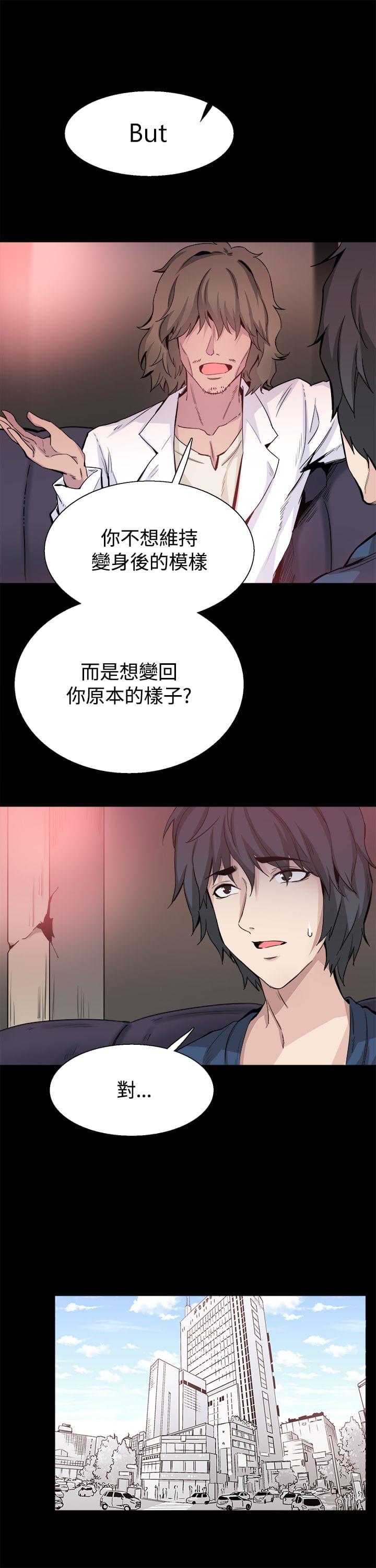 汗汗漫画h韩漫全集-第32话无删减无遮挡章节图片 