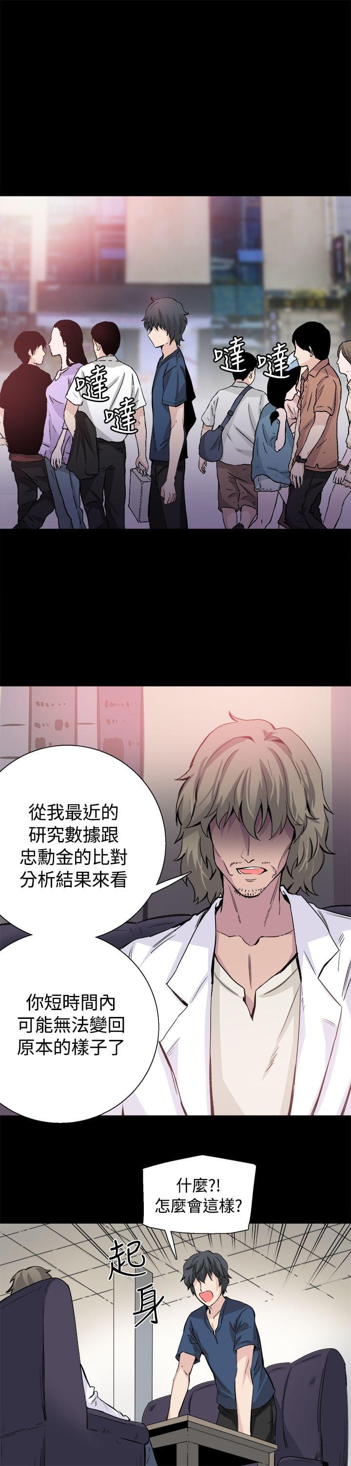 汗汗漫画h韩漫全集-第32话无删减无遮挡章节图片 