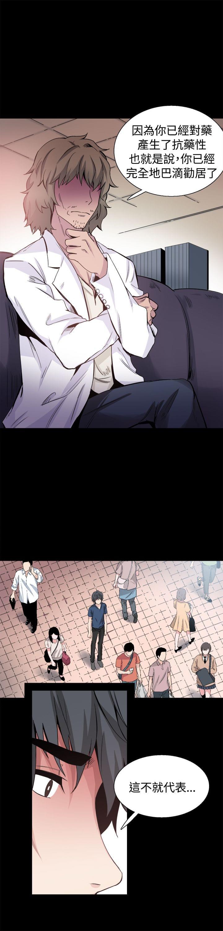 汗汗漫画h韩漫全集-第32话无删减无遮挡章节图片 