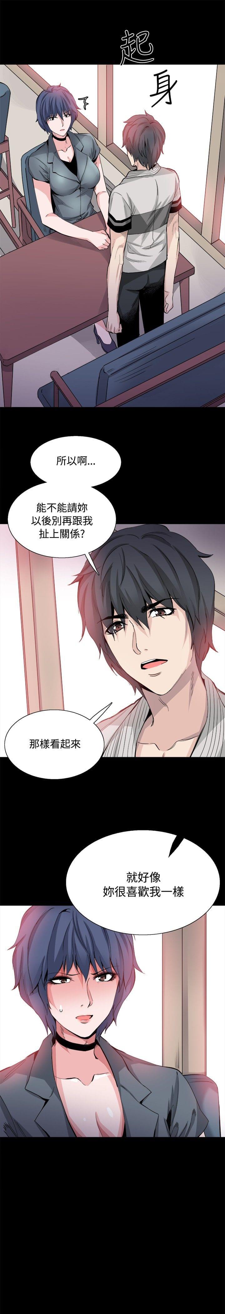 汗汗漫画h韩漫全集-第33话无删减无遮挡章节图片 