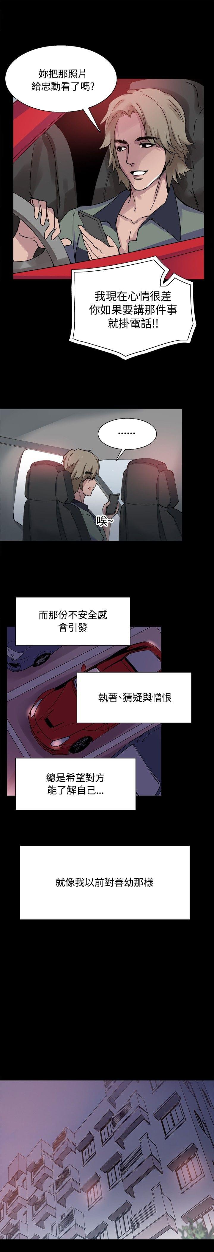 汗汗漫画h韩漫全集-第33话无删减无遮挡章节图片 