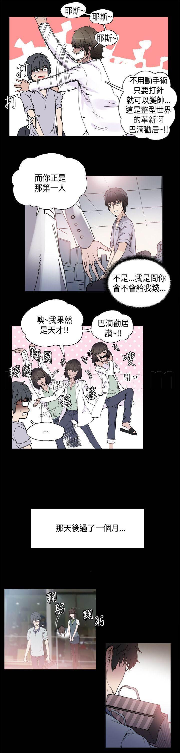 汗汗漫画h韩漫全集-第1话 巴滴劝居无删减无遮挡章节图片 