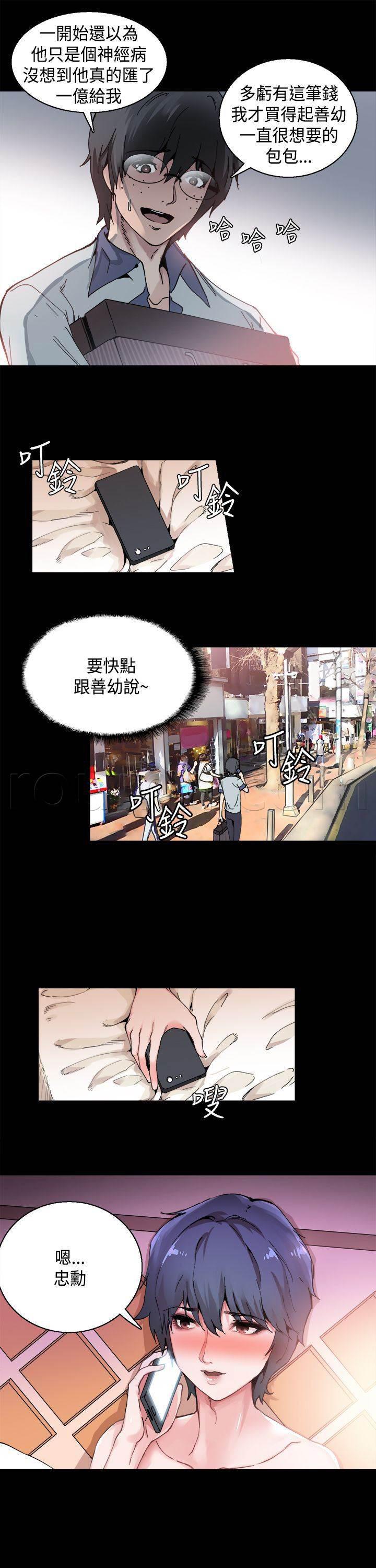 汗汗漫画h韩漫全集-第1话 巴滴劝居无删减无遮挡章节图片 