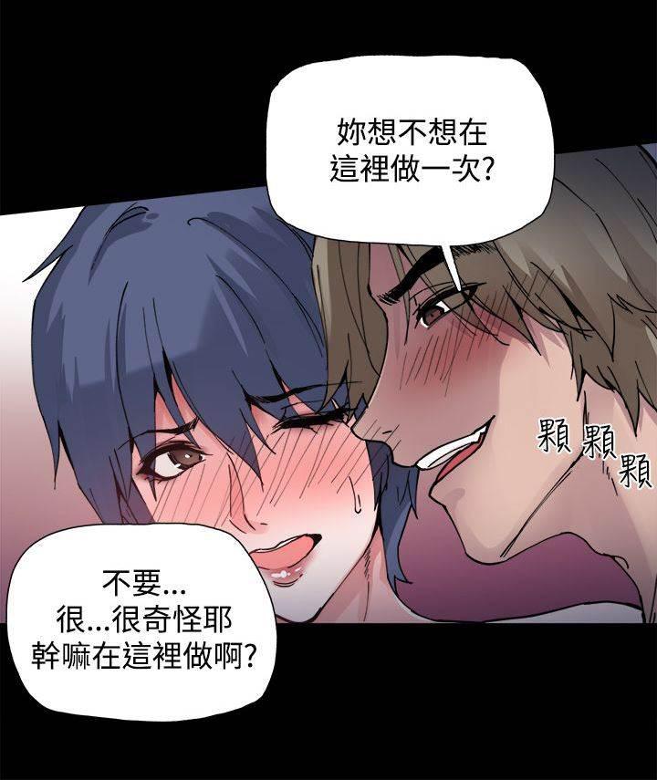 汗汗漫画h韩漫全集-第3话 黑化无删减无遮挡章节图片 