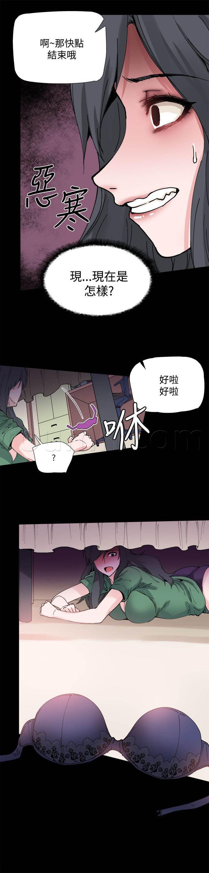汗汗漫画h韩漫全集-第3话 黑化无删减无遮挡章节图片 