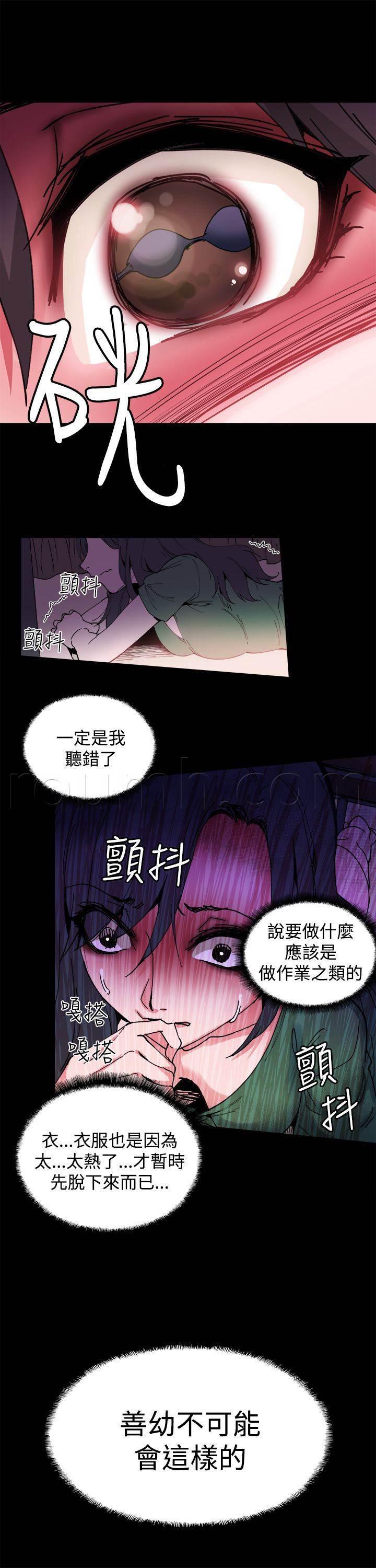 汗汗漫画h韩漫全集-第3话 黑化无删减无遮挡章节图片 