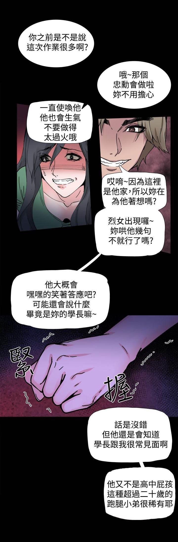 汗汗漫画h韩漫全集-第3话 黑化无删减无遮挡章节图片 