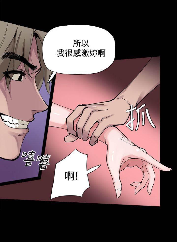 汗汗漫画h韩漫全集-第3话 黑化无删减无遮挡章节图片 