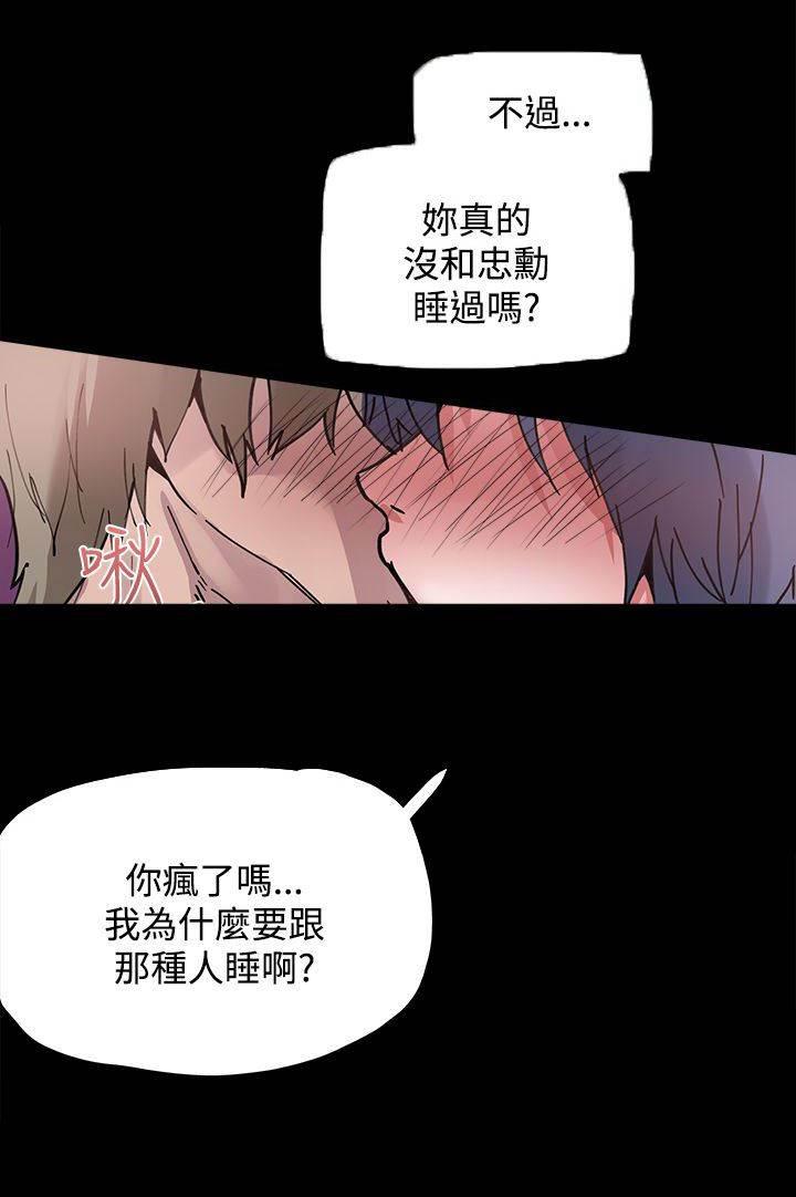汗汗漫画h韩漫全集-第3话 黑化无删减无遮挡章节图片 