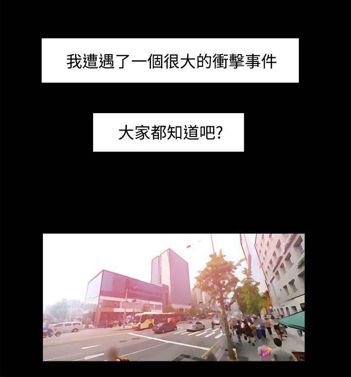 汗汗漫画h韩漫全集-第4话 见面无删减无遮挡章节图片 