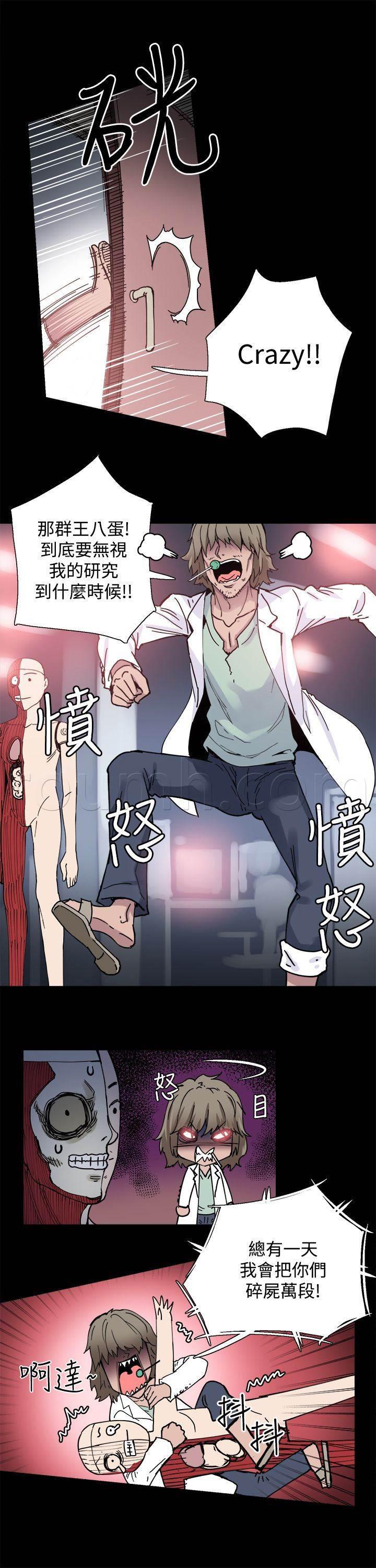 汗汗漫画h韩漫全集-第4话 见面无删减无遮挡章节图片 