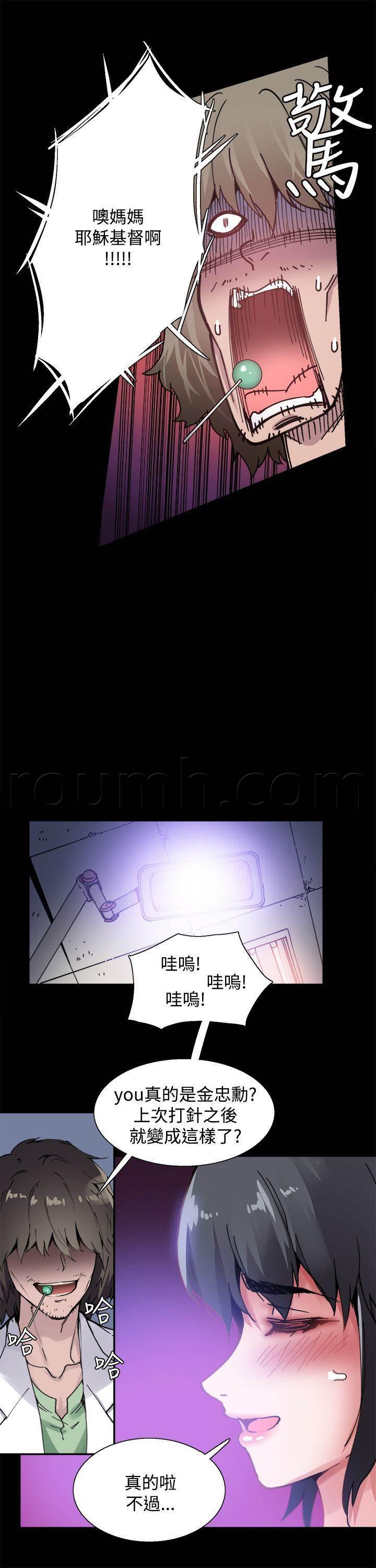 汗汗漫画h韩漫全集-第4话 见面无删减无遮挡章节图片 