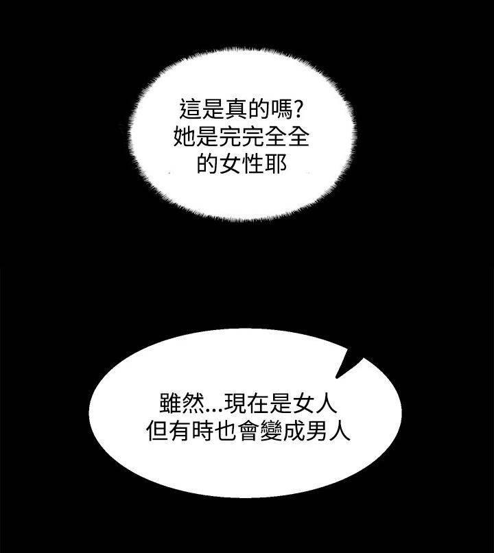 汗汗漫画h韩漫全集-第4话 见面无删减无遮挡章节图片 
