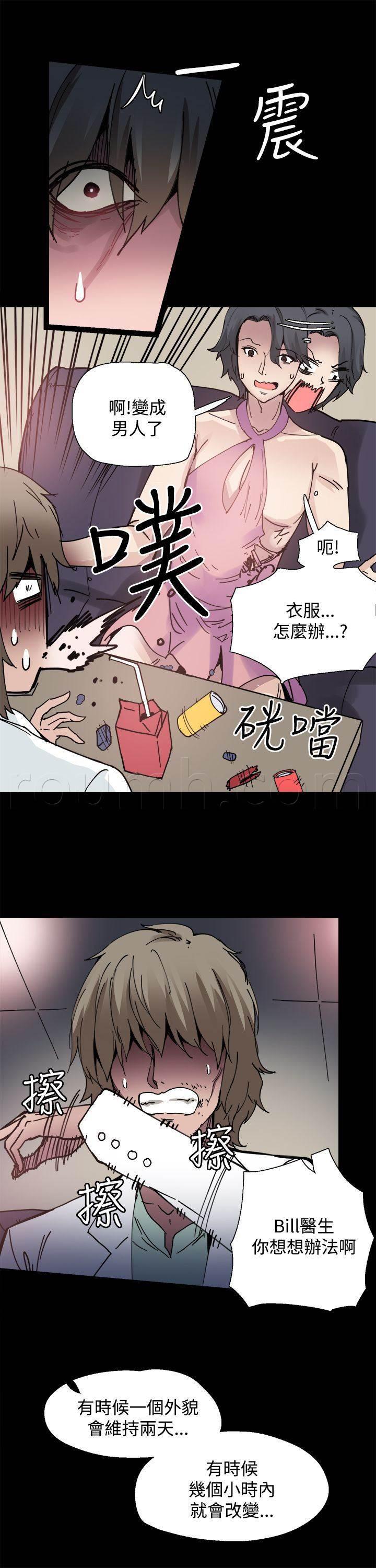 汗汗漫画h韩漫全集-第4话 见面无删减无遮挡章节图片 