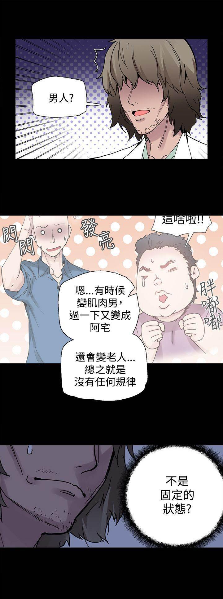 汗汗漫画h韩漫全集-第4话 见面无删减无遮挡章节图片 