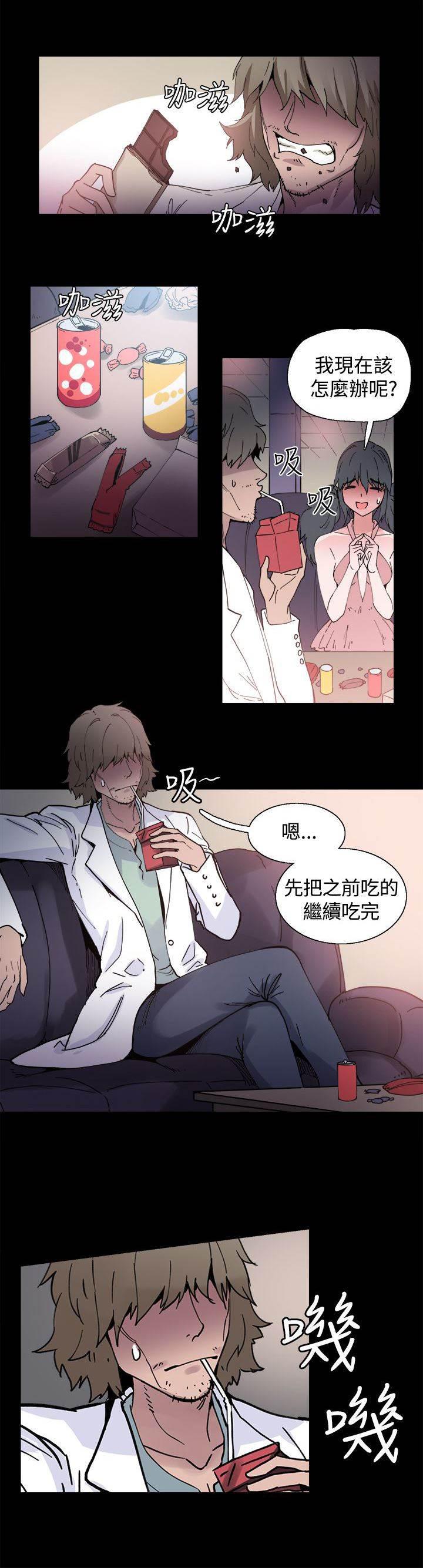 汗汗漫画h韩漫全集-第4话 见面无删减无遮挡章节图片 