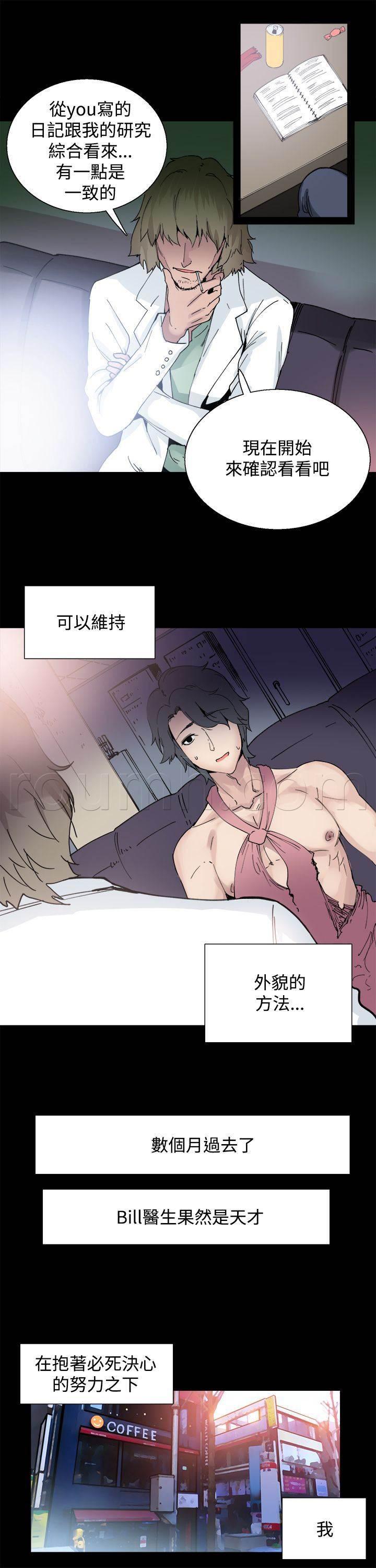 汗汗漫画h韩漫全集-第4话 见面无删减无遮挡章节图片 