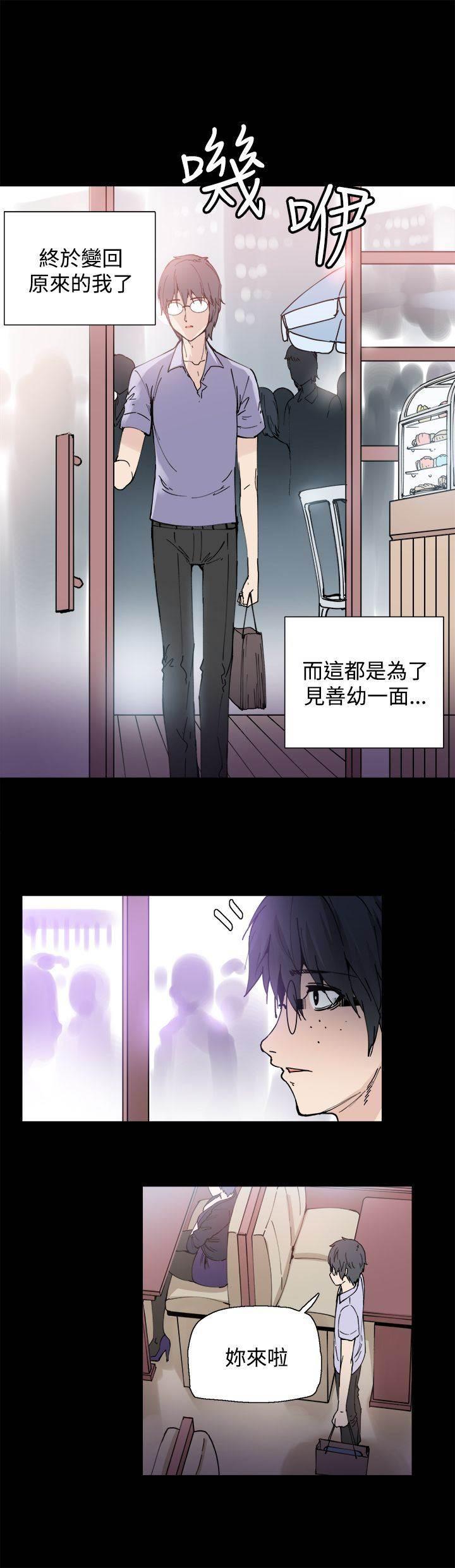汗汗漫画h韩漫全集-第4话 见面无删减无遮挡章节图片 