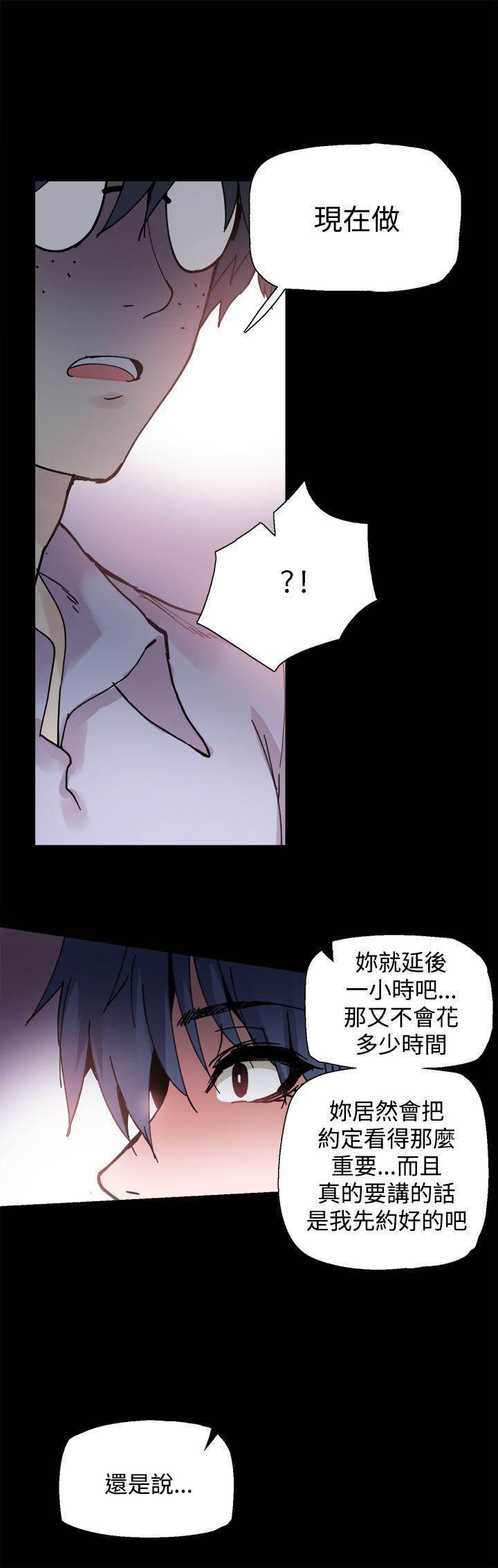汗汗漫画h韩漫全集-第4话 见面无删减无遮挡章节图片 