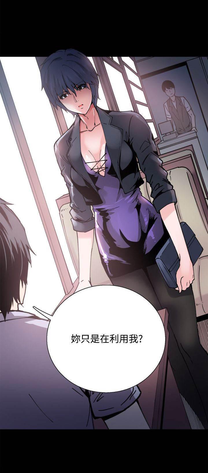 汗汗漫画h韩漫全集-第4话 见面无删减无遮挡章节图片 