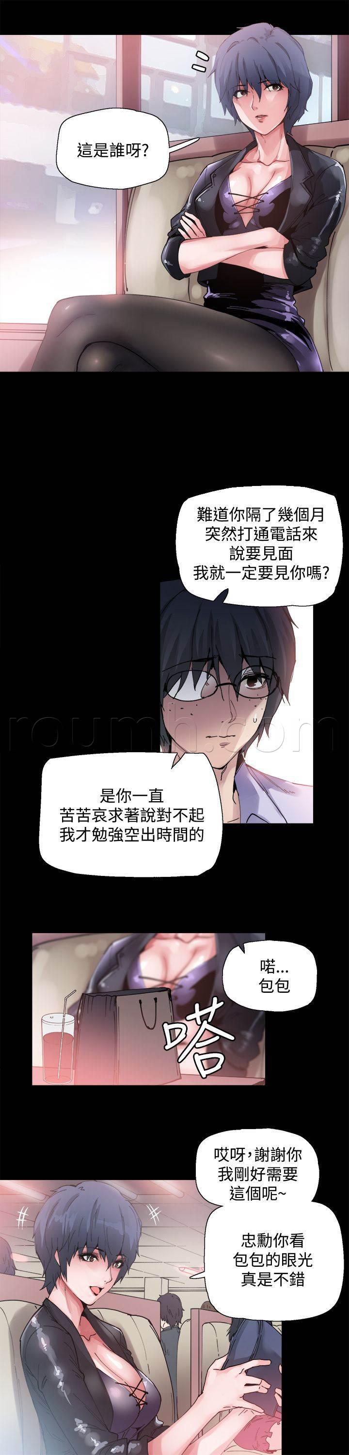 汗汗漫画h韩漫全集-第4话 见面无删减无遮挡章节图片 