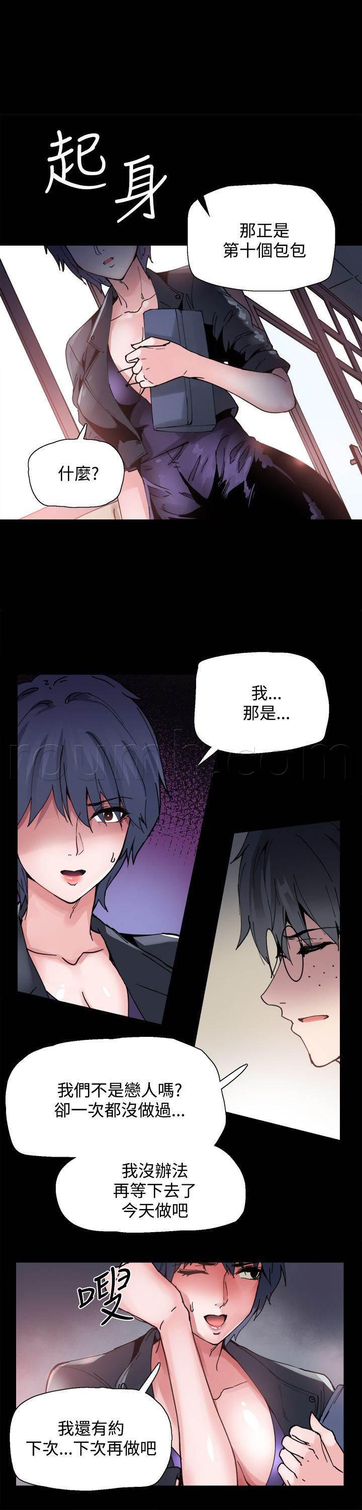 汗汗漫画h韩漫全集-第4话 见面无删减无遮挡章节图片 