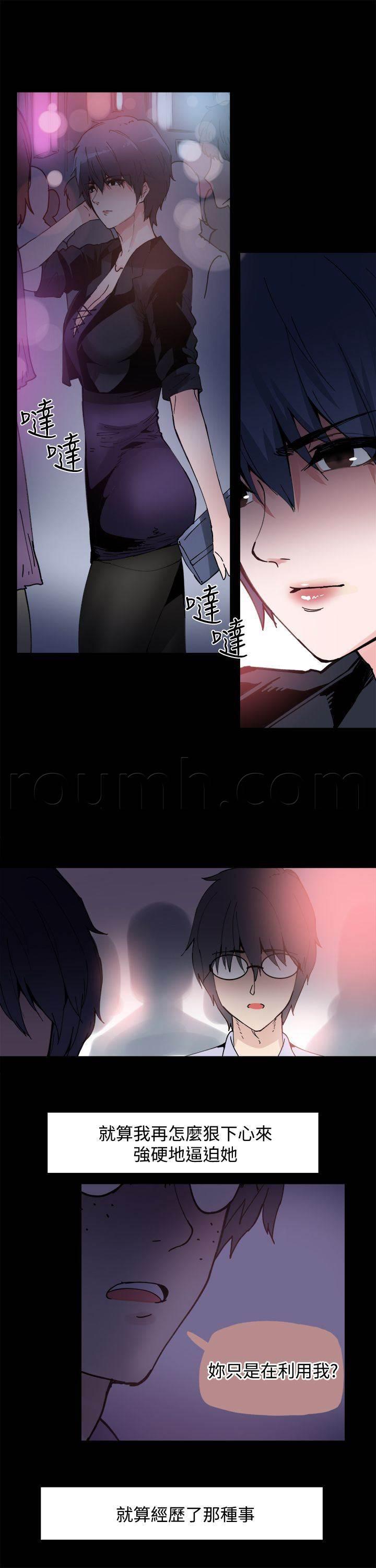 汗汗漫画h韩漫全集-第5话 你喜欢过我吗无删减无遮挡章节图片 