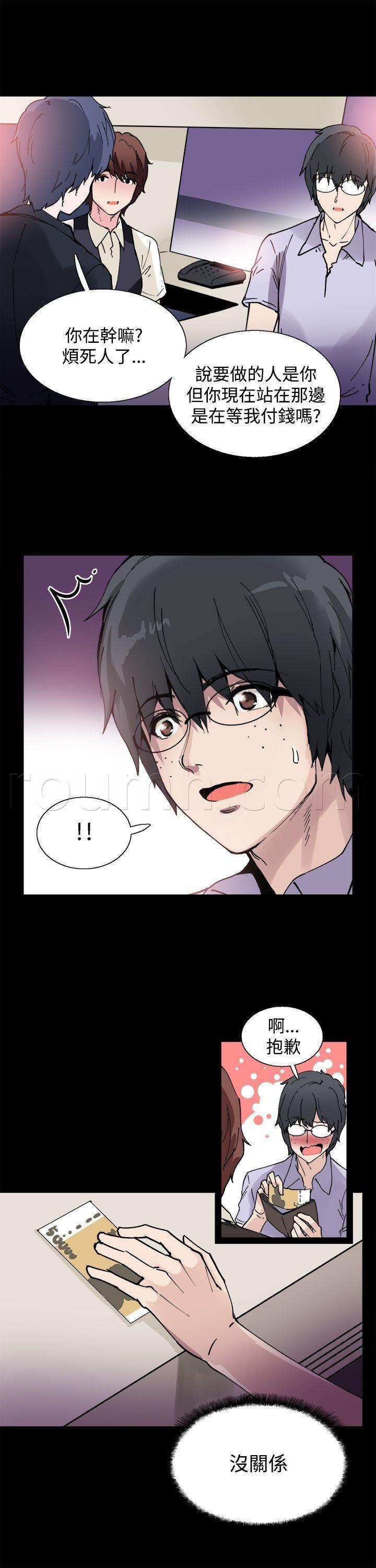 汗汗漫画h韩漫全集-第5话 你喜欢过我吗无删减无遮挡章节图片 