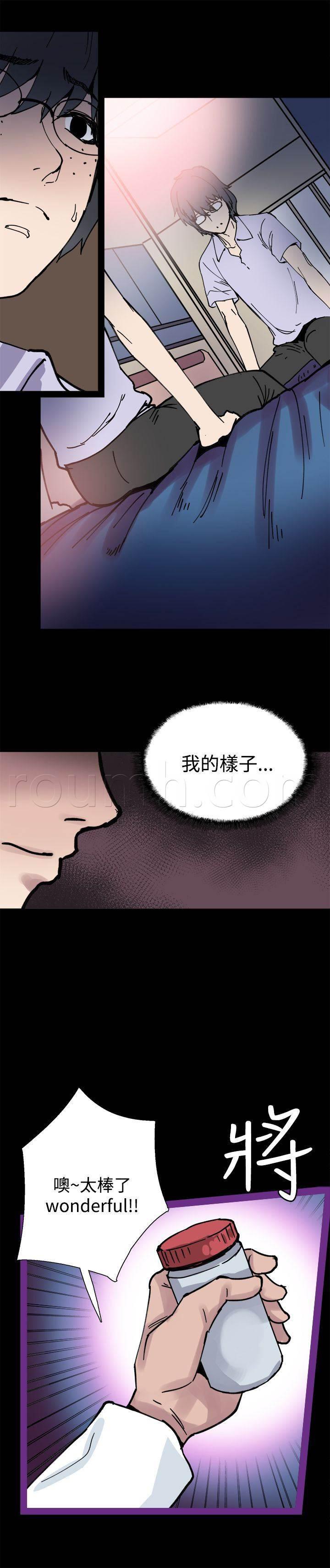 汗汗漫画h韩漫全集-第5话 你喜欢过我吗无删减无遮挡章节图片 