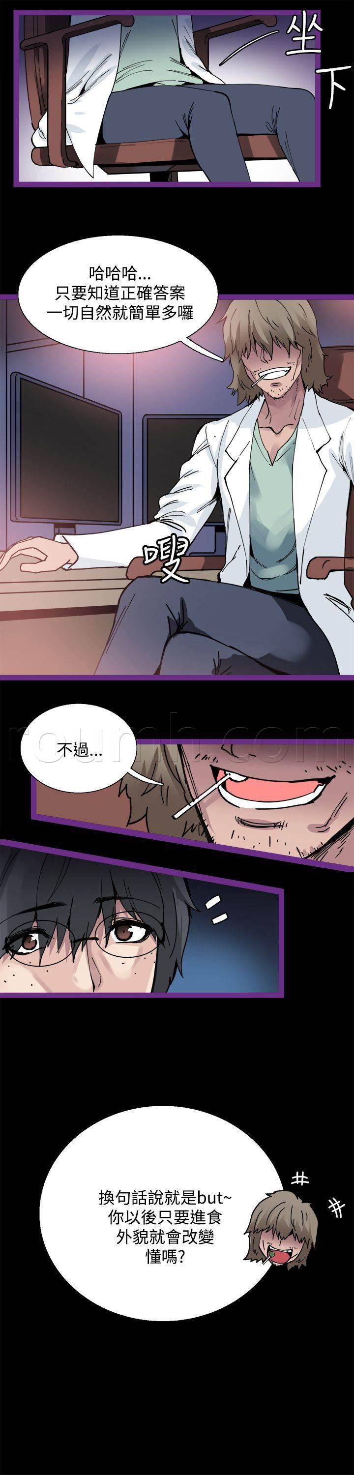 汗汗漫画h韩漫全集-第5话 你喜欢过我吗无删减无遮挡章节图片 